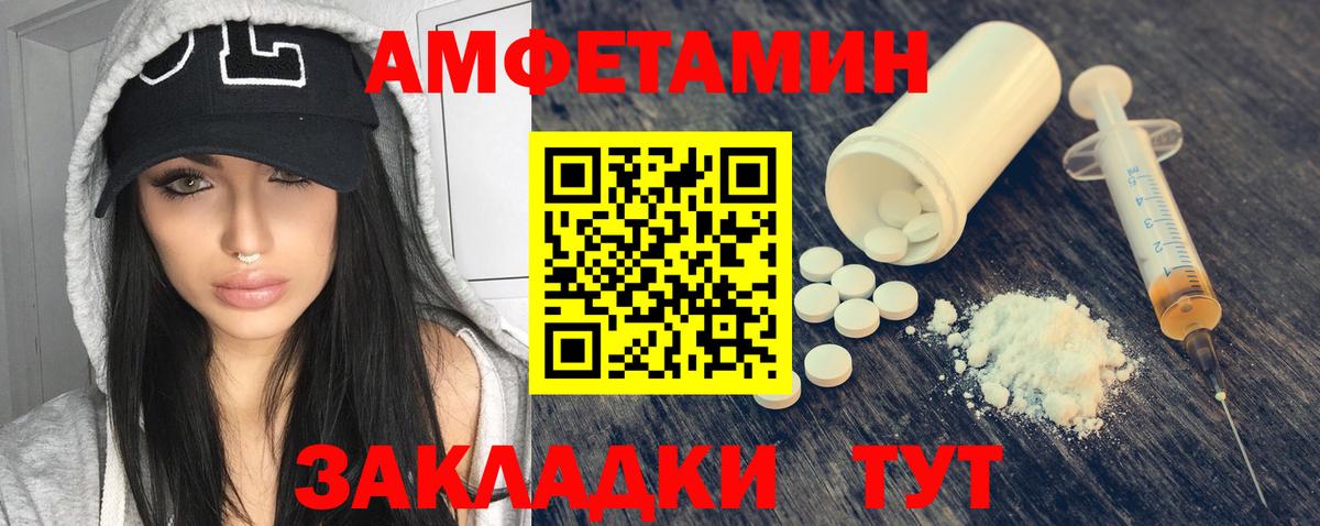 АМФ  Вход с VPN  Дальнереченск  АМФЕТАМИН VHQ 