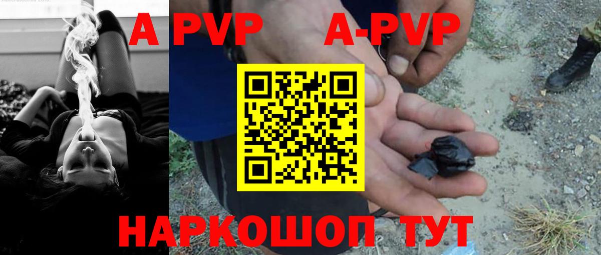 Альфа ПВП крисы CK Дальнереченск