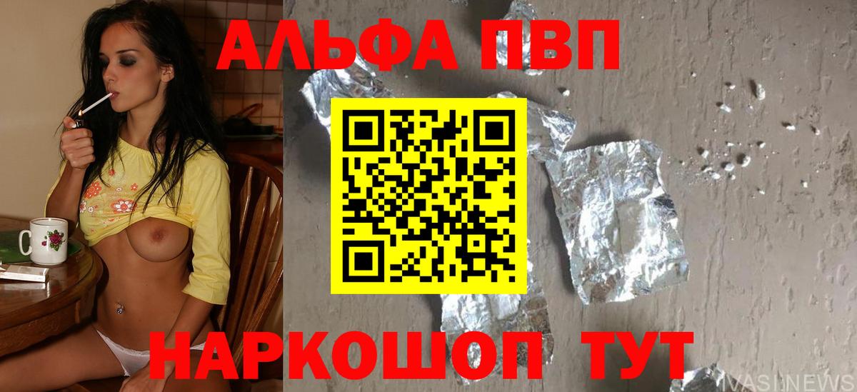 Альфа ПВП СК КРИС  Alpha-PVP  Вход с VPN  Дальнереченск  Alpha-PVP мука  Alpha-PVP СК 