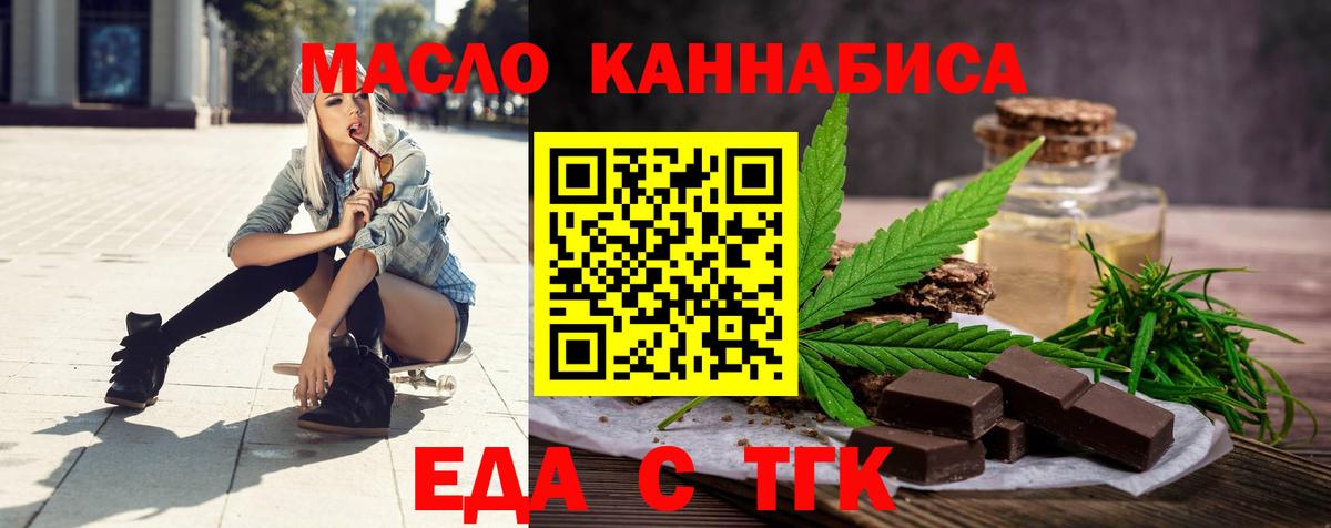 Cannafood марихуана Дальнереченск