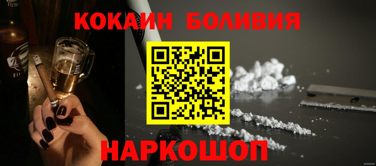 Дальнереченск  цены   Вход с VPN  Кокаин Columbia  Кокаин 