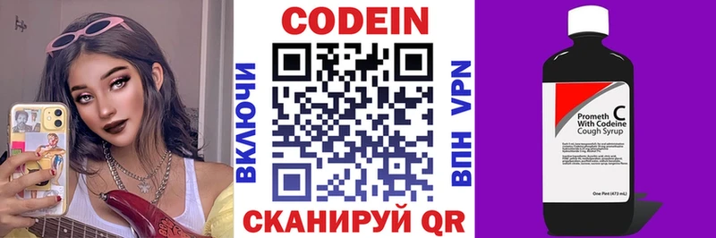 закладки  Дальнереченск  Кодеиновый сироп Lean напиток Lean (лин) 