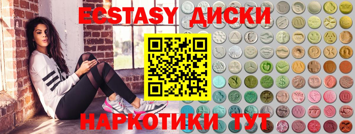 где продают наркотики  Ecstasy диски  Экстази louis Vuitton  Вход с VPN  Дальнереченск  ЭКСТАЗИ 
