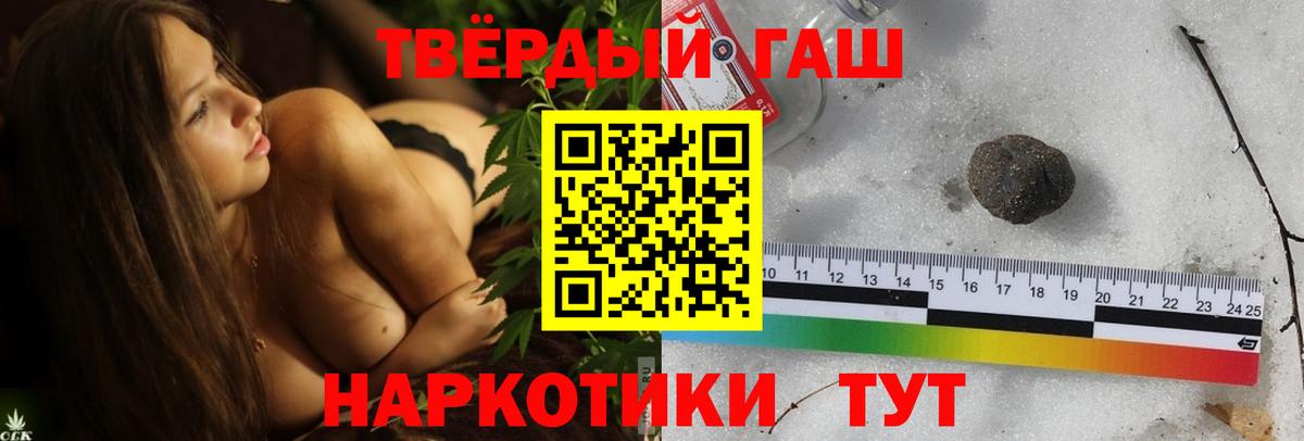 ГАШИШ Premium  ГАШ Ice-O-Lator  ГАШ  Вход с VPN  Дальнереченск 