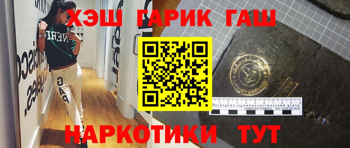 ГАШ Cannabis Дальнереченск