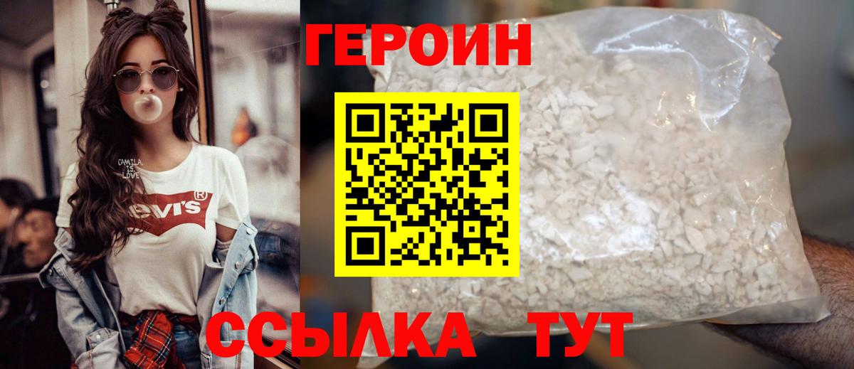Героин герыч  Вход с VPN  Дальнереченск 