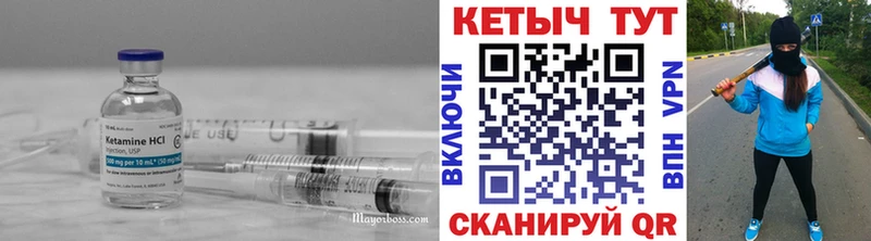 КЕТАМИН VHQ  блэк спрут сайт  Дальнереченск 