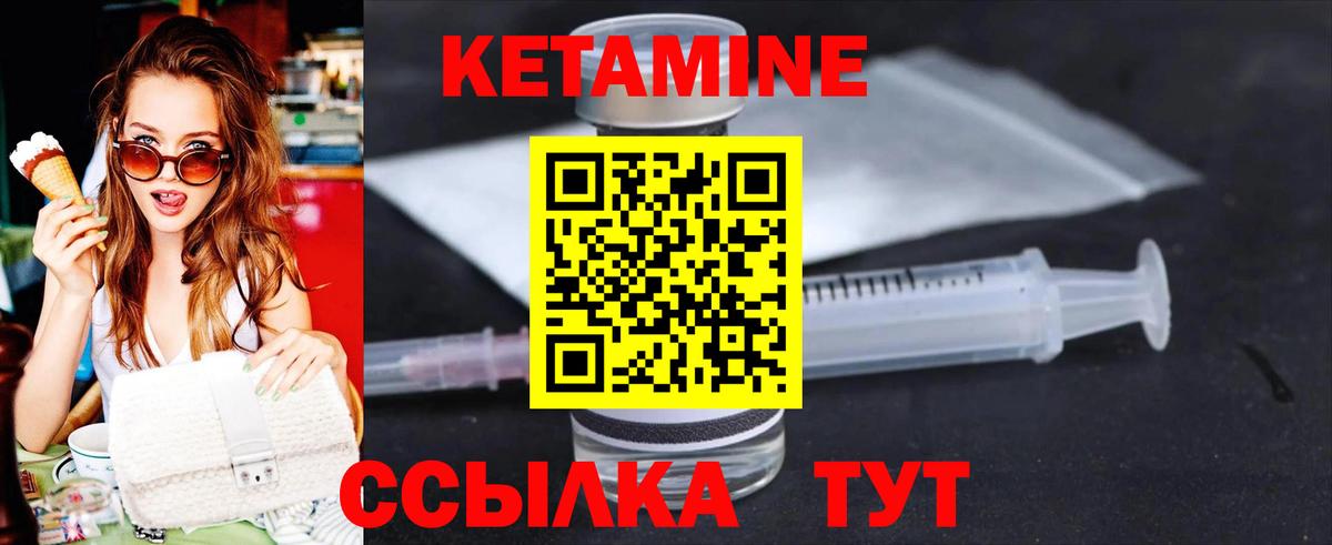 Кетамин ketamine  Вход с VPN  Дальнереченск  КЕТАМИН ketamine 
