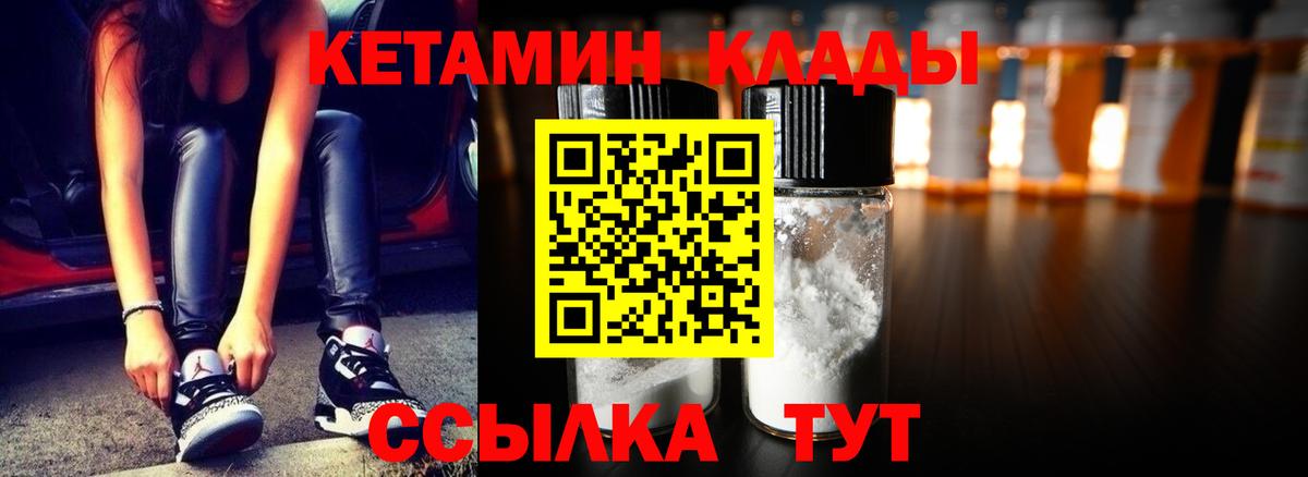 Кетамин ketamine Дальнереченск