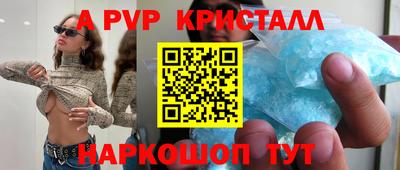 альфа пвп VHQ Иваново