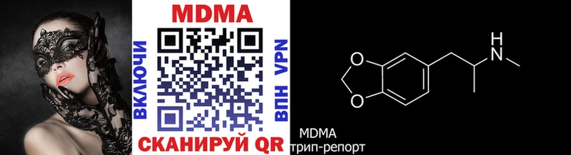 купить наркотики цена  Дальнереченск  МДМА молли 