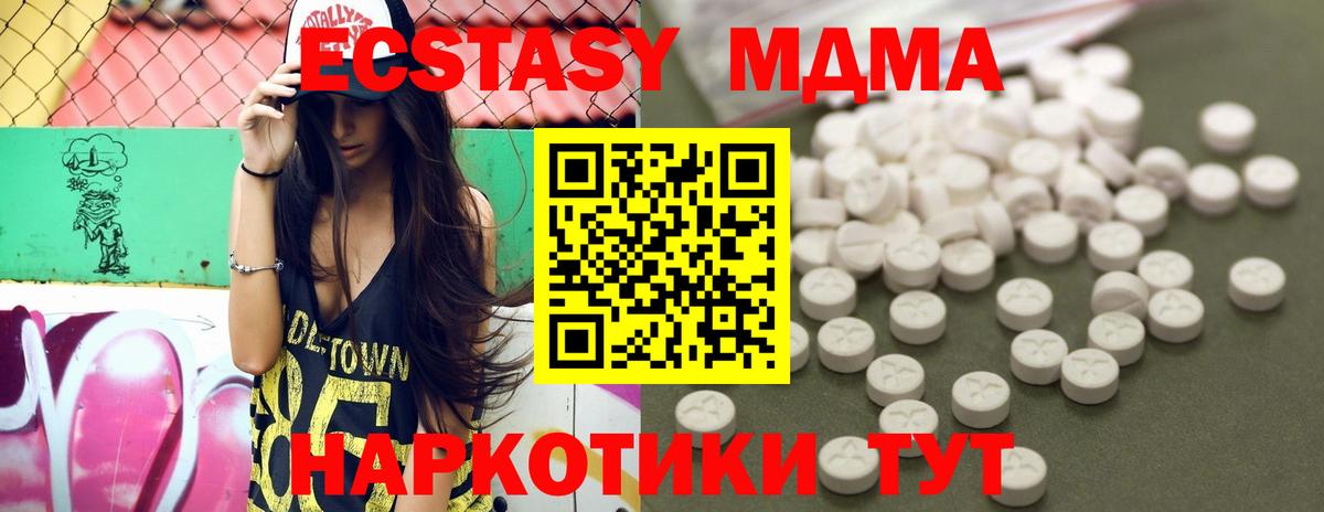 МДМА crystal Дальнереченск