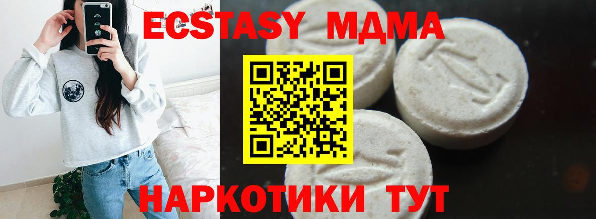 МДМА молли  Вход с VPN  МДМА  Дальнереченск  MDMA VHQ 