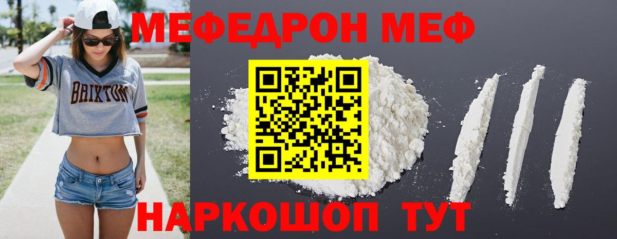МЯУ-МЯУ  Вход с VPN  Дальнереченск  Мефедрон мяу мяу  Мефедрон мука 