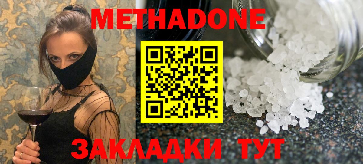 МЕТАДОН VHQ  Вход с VPN  Дальнереченск 