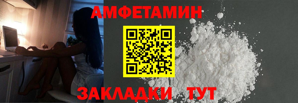 Первитин  МЕТАМФЕТАМИН Methamphetamine  Вход с VPN  МЕТАМФЕТАМИН Methamphetamine  Дальнереченск 