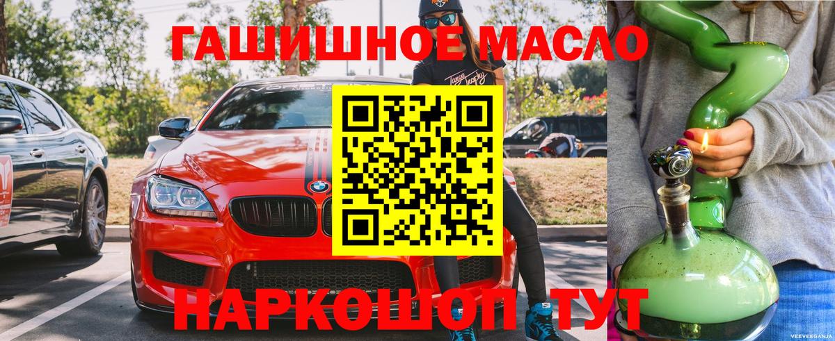 ТГК жижа Дальнереченск