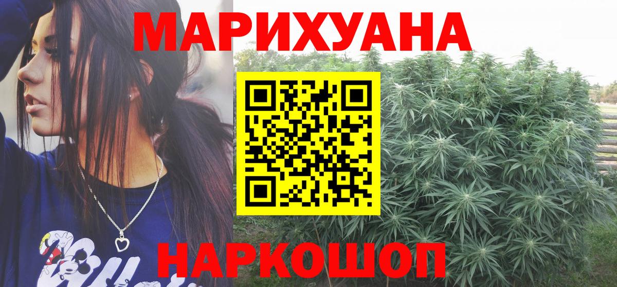 Бошки марихуана тримм  Шишки марихуана SATIVA & INDICA  МАРИХУАНА Ganja  Дальнереченск  Вход с VPN 